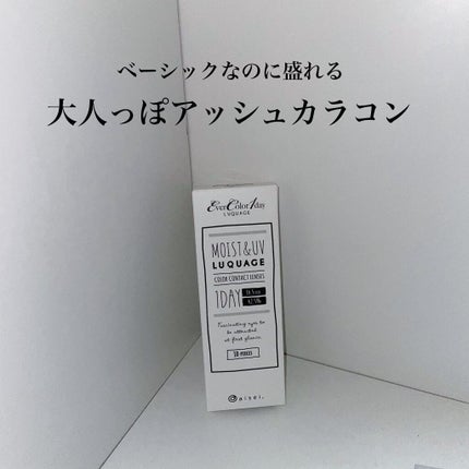 エバーカラーワンデー ルクアージュ/エバーカラー/ワンデー(1DAY)カラコンを使ったクチコミ(1枚目)