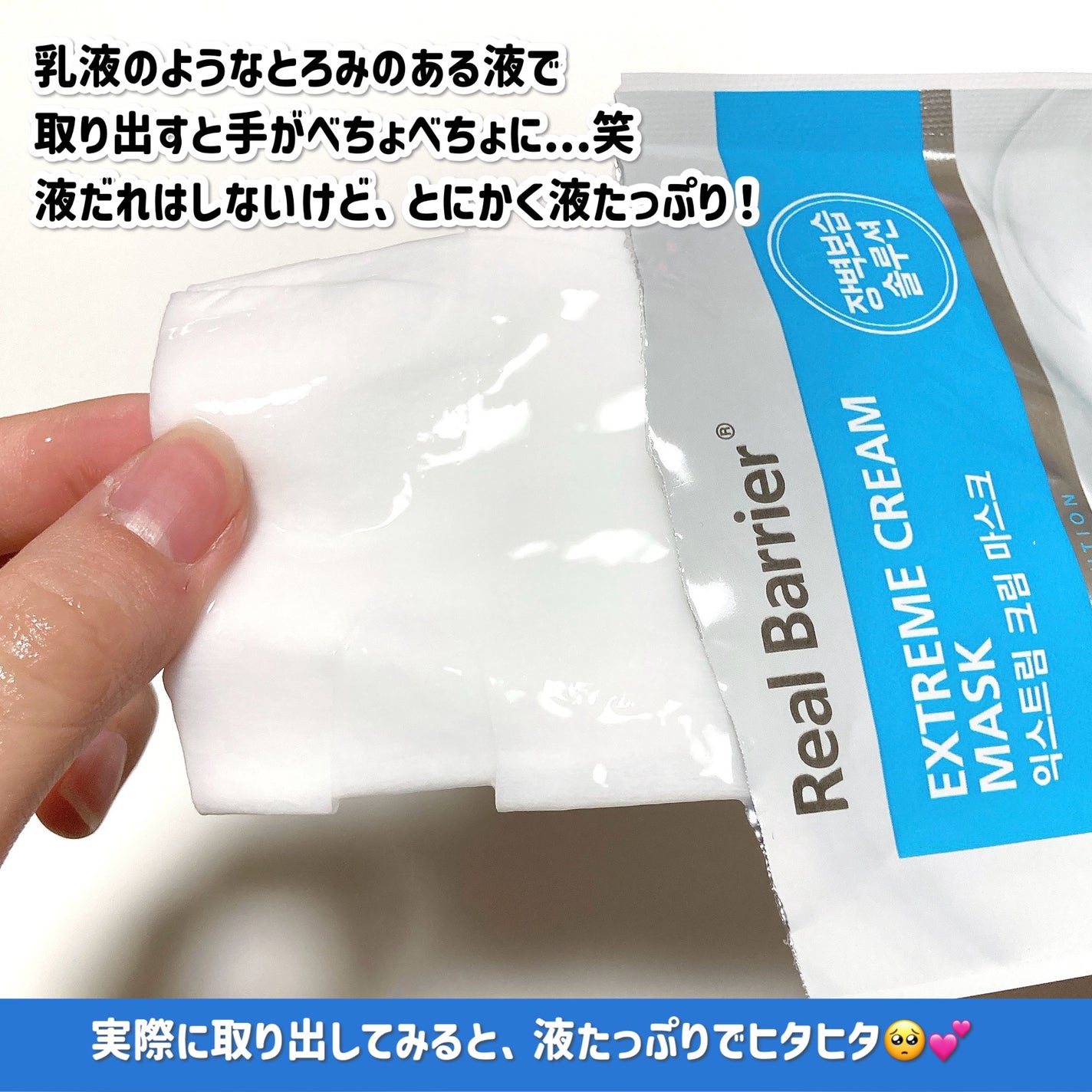 リアルバリア エクストリームクリームマスク/Real Barrier/シートマスク・パックを使ったクチコミ(4枚目)
