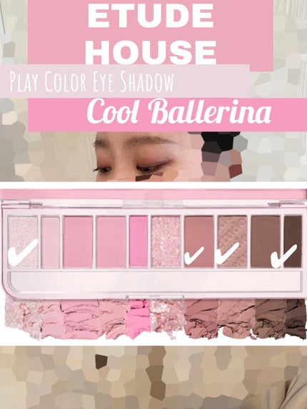 プレイカラー アイシャドウ/ETUDE/アイシャドウパレットを使ったクチコミ(5枚目)