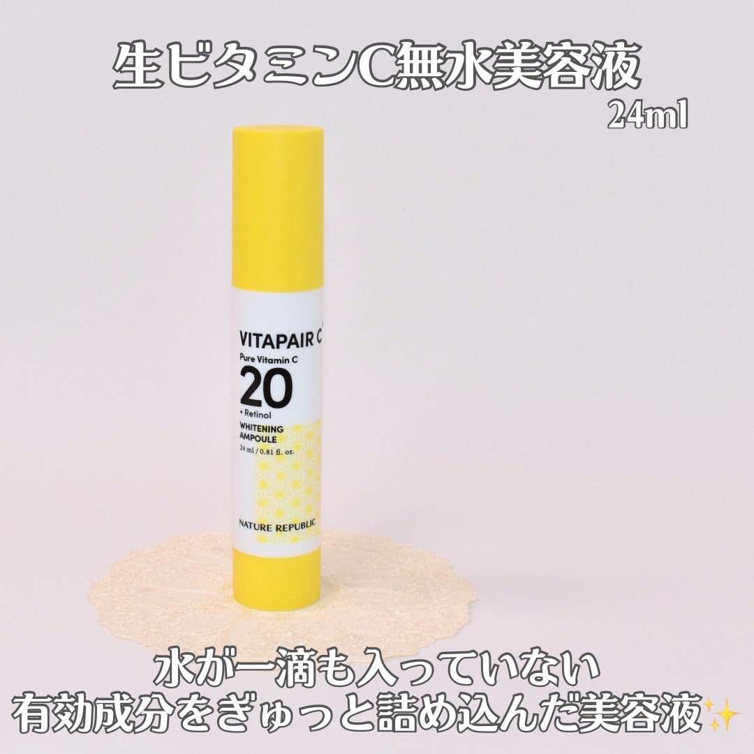 ビタペアC ビタレチ美容液/ネイチャーリパブリック/美容液を使ったクチコミ(7枚目)