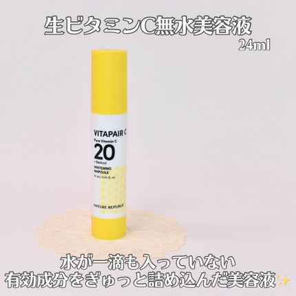 ビタペアC ビタレチ美容液/ネイチャーリパブリック/美容液を使ったクチコミ(7枚目)