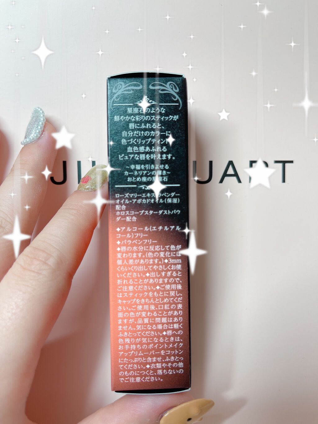 ラッキージェム マイリップス 08 enthusiastic Virgo＜乙女座＞/JILL STUART/口紅を使ったクチコミ（3枚目）