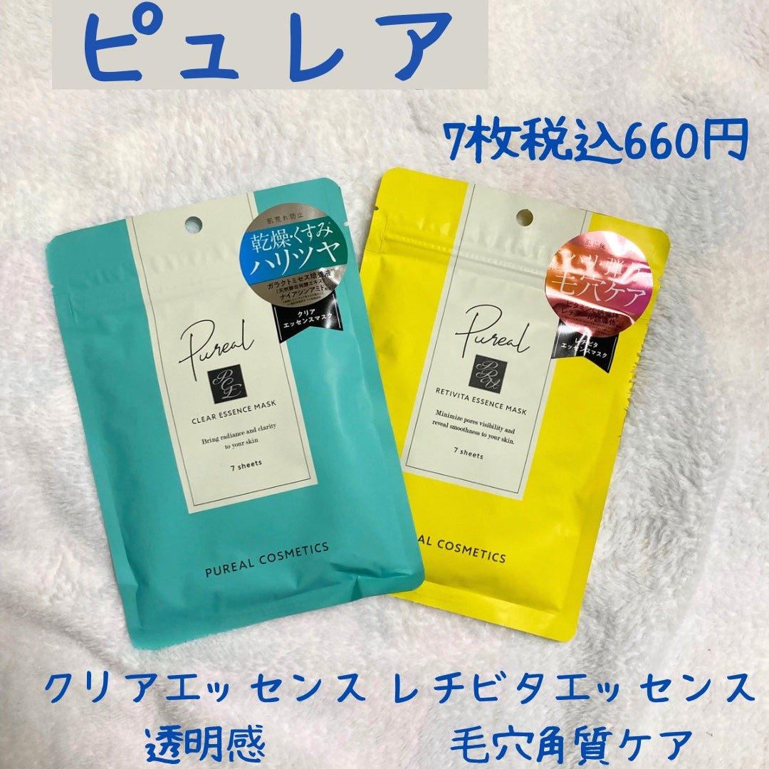 クリアエッセンスマスク/ピュレア/シートマスク・パックを使ったクチコミ(1枚目)