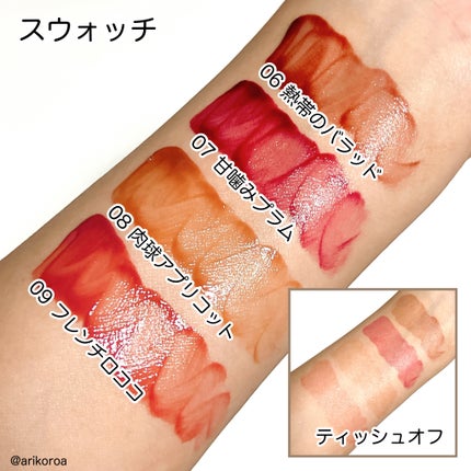 リップアーマー/KiSS/口紅を使ったクチコミ(5枚目)