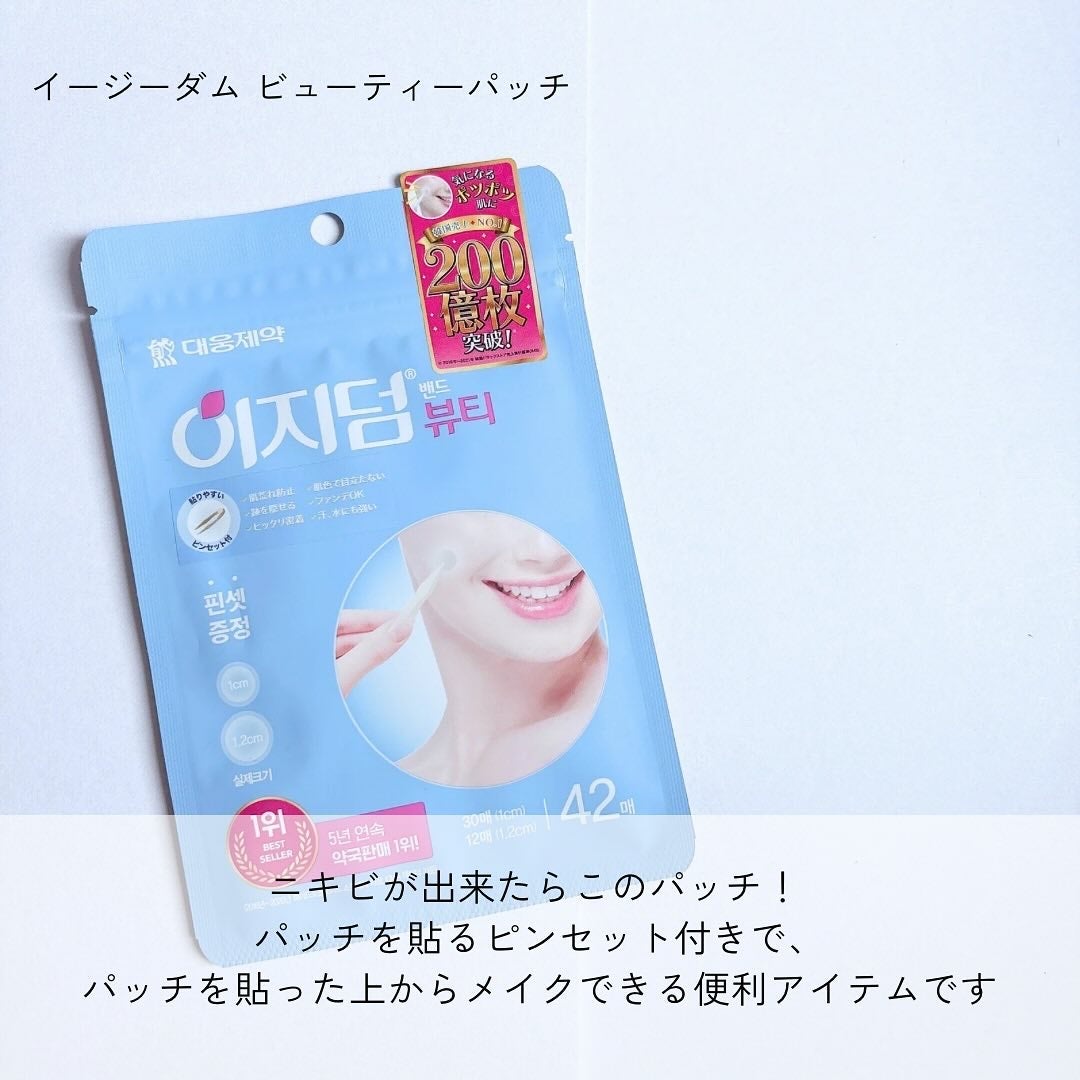 みん/韓国コスメ on LIPS 「株式会社iHack様のpoppubeautyのイベントに参加し..」(3枚目)