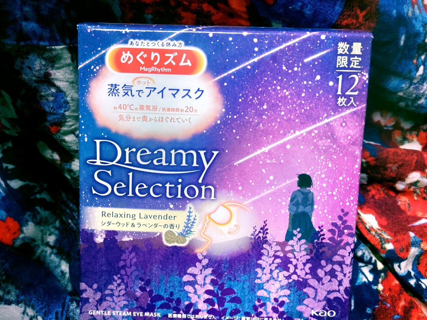 めぐりズム 蒸気でホットアイマスク Dreamy Selection Relaxing Lavender シダーウッド&ラベンダーの香り/めぐりズム/ホットアイマスクを使ったクチコミ(1枚目)