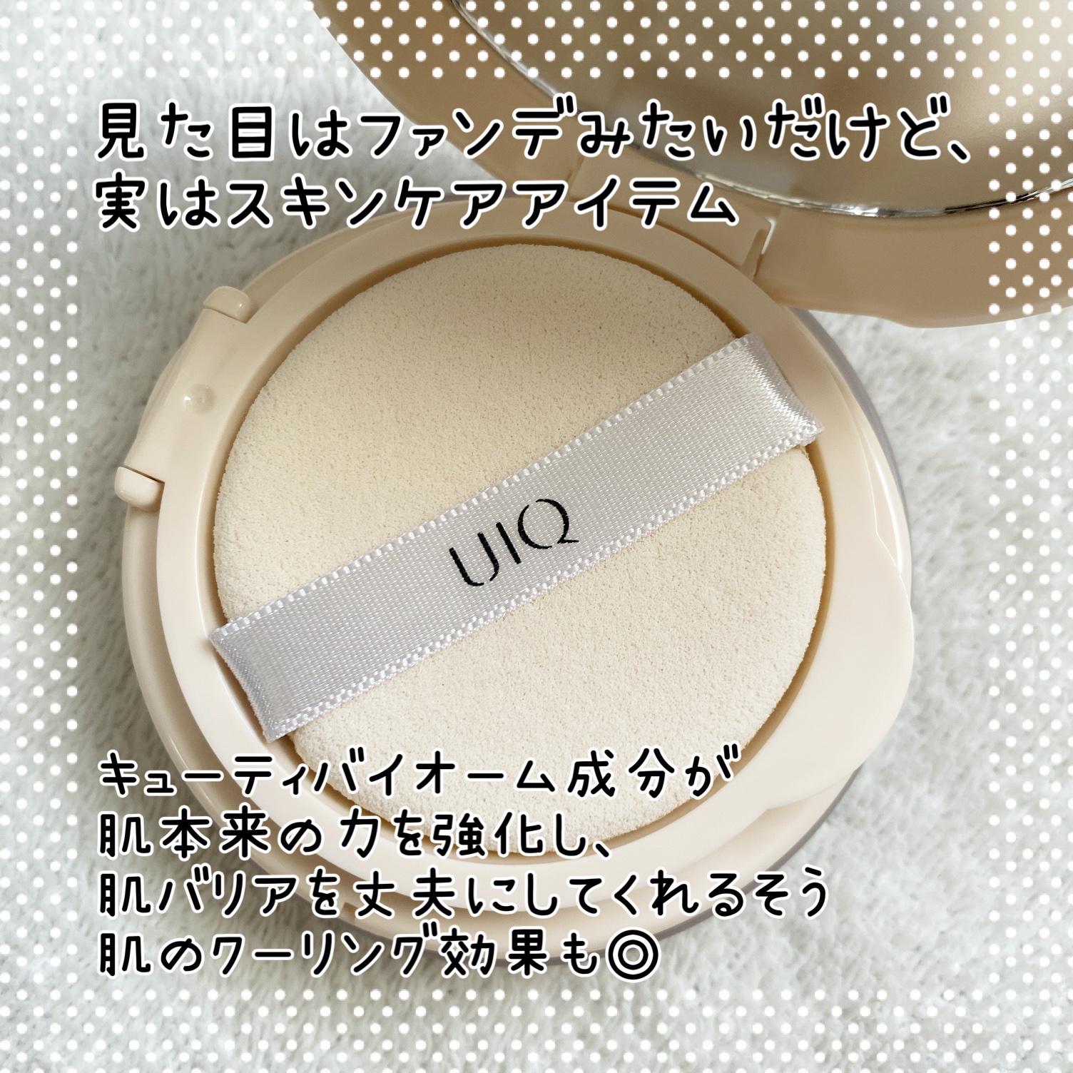 バイオムバリアエッセンスインパウダー/UIQ/ルースパウダーを使ったクチコミ（2枚目）