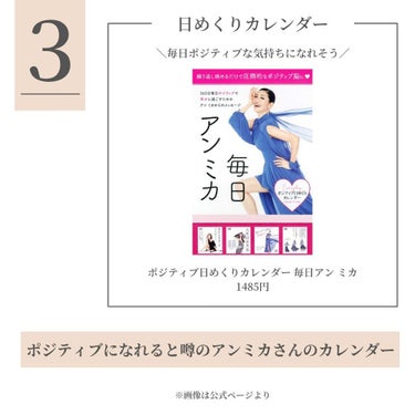 OLちゃん/田中みな実オタク on LIPS 「＼今本気で欲しいもの6選／⋆"今欲しいもの"についてまとめてみ..」（4枚目）