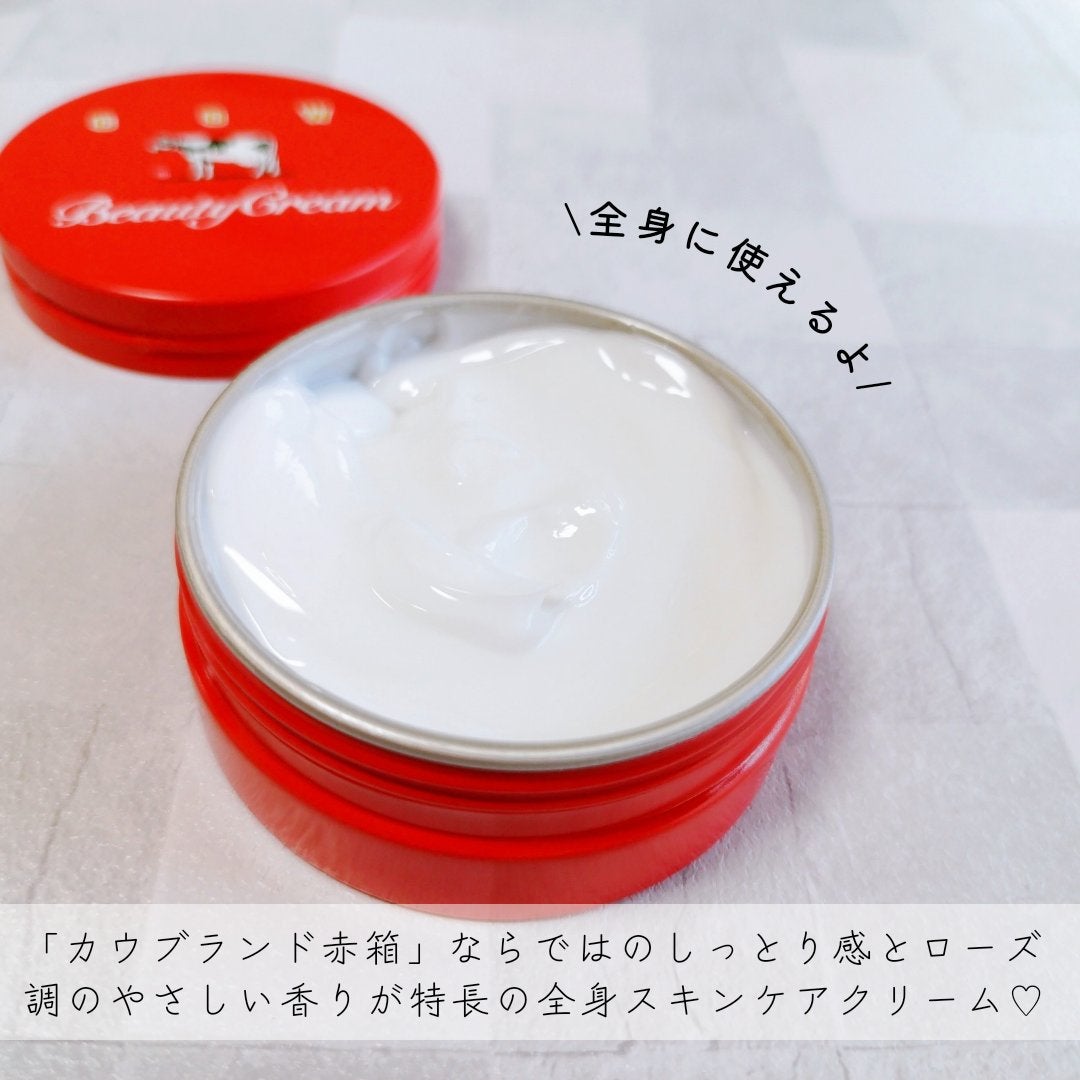 カウブランド 赤箱ビューティクリーム/カウブランド/ボディクリームを使ったクチコミ(2枚目)