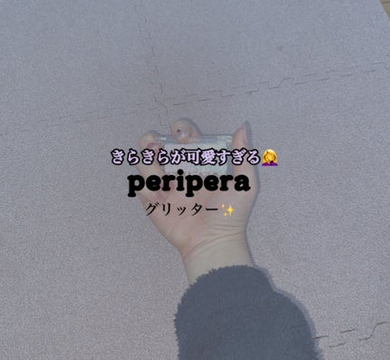 デュオ ポケット グリッター シャドウ/PERIPERA/アイシャドウパレットを使ったクチコミ(1枚目)