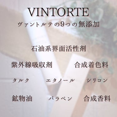 ヴァントルテ ボタニカルモイストローションのクチコミ「✨化粧水✨

【 VINTORTE(ヴァントルテ)ボタニカルモイストローション 
150ml .....」（3枚目）