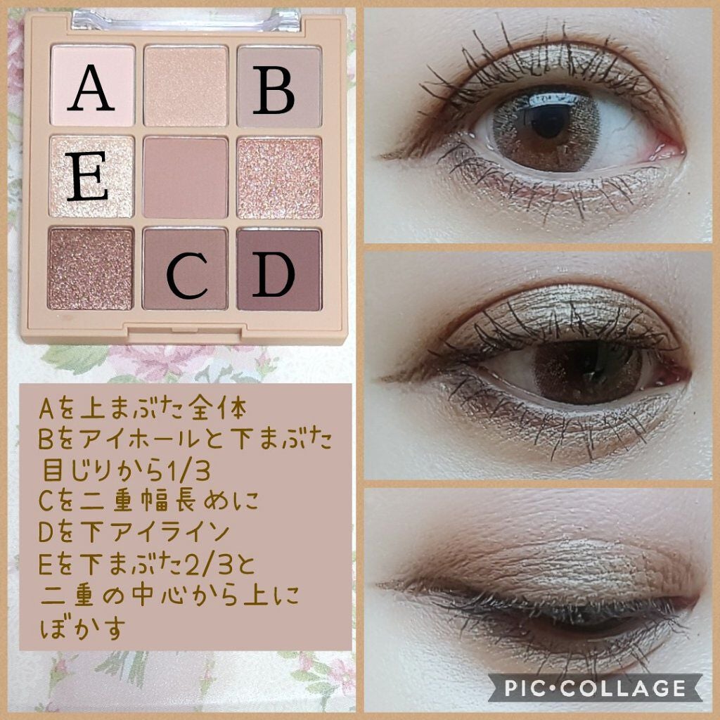ソフト ムード アイシャドウ パレット/Peach C/アイシャドウパレットを使ったクチコミ(3枚目)