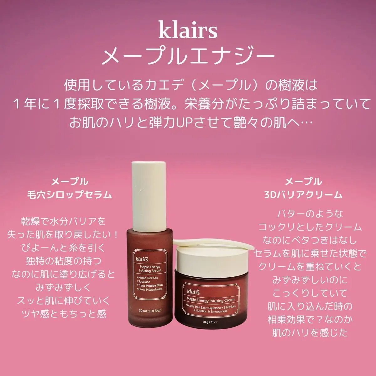 メープルエナジーインフュージングセラム/Klairs/美容液を使ったクチコミ(2枚目)
