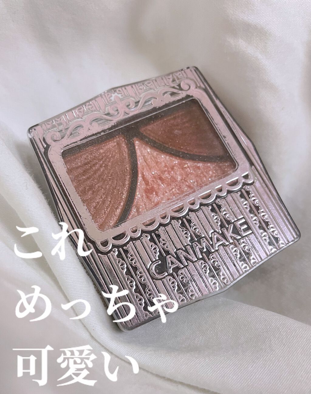 ジューシーピュアアイズ/キャンメイク/アイシャドウパレットを使ったクチコミ(1枚目)