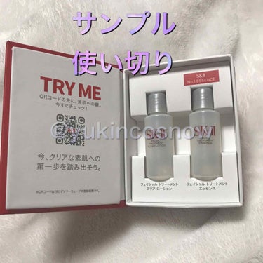 フェイシャル トリートメント エッセンス/SK-II/化粧水を使ったクチコミ（1枚目）