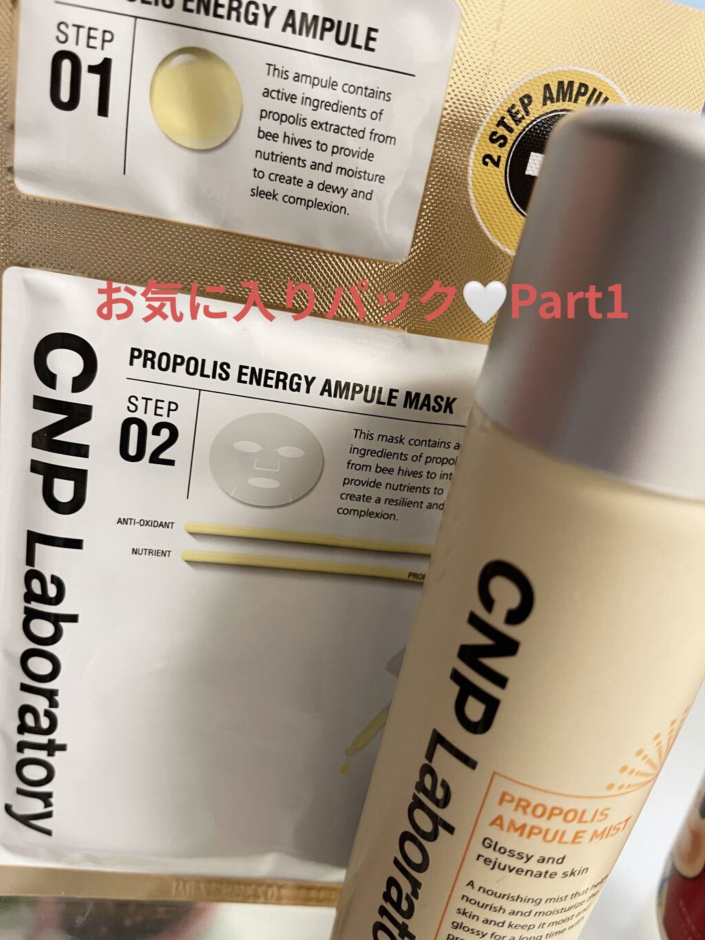 プロP ミスト/CNP Laboratory/ミスト状化粧水を使ったクチコミ（1枚目）