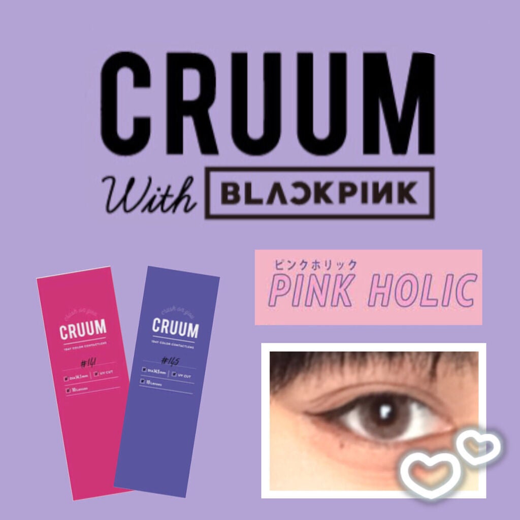 CRUUM 1day/CRUUM/ワンデー(1DAY)カラコンを使ったクチコミ(1枚目)