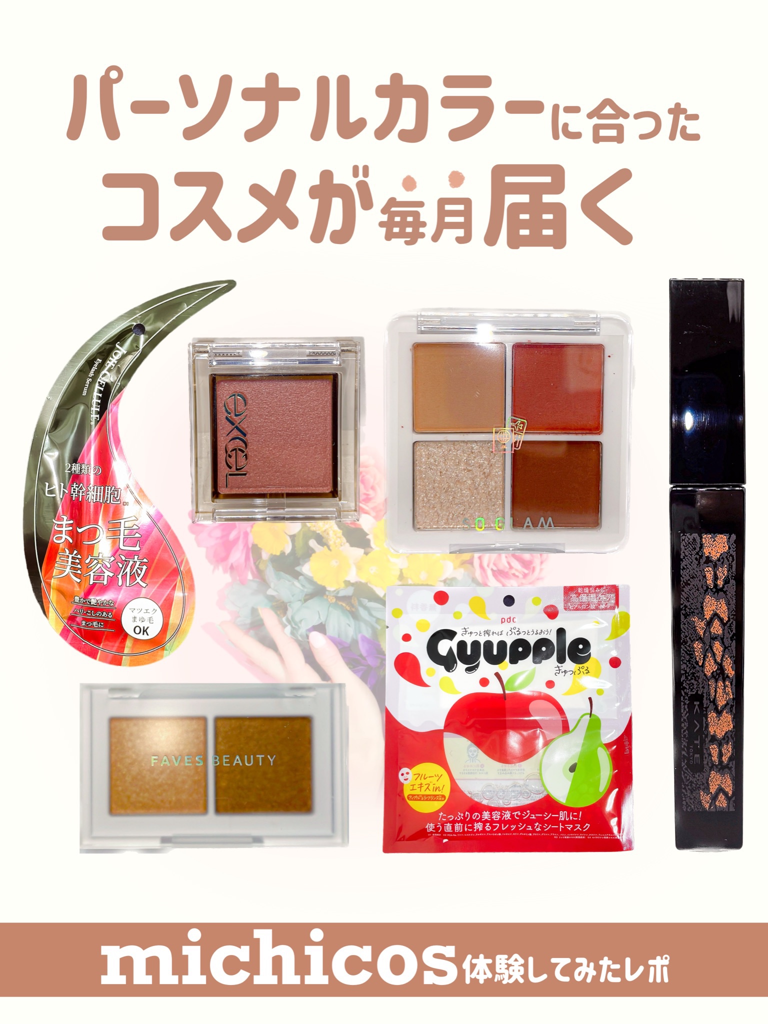 アイプランナー/excel/単色アイシャドウを使ったクチコミ（1枚目）