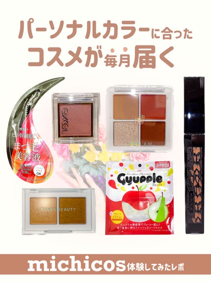 アイプランナー/excel/単色アイシャドウを使ったクチコミ(1枚目)