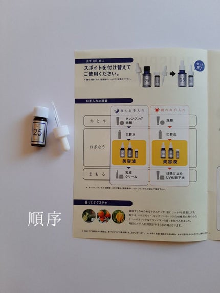 プラスピュアVC25/プラスキレイ/美容液を使ったクチコミ(2枚目)