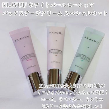 アイデアルアクトレス バックステージクリーム SPF30 PA++ 50ml/KLAVUU/化粧下地を使ったクチコミ（2枚目）