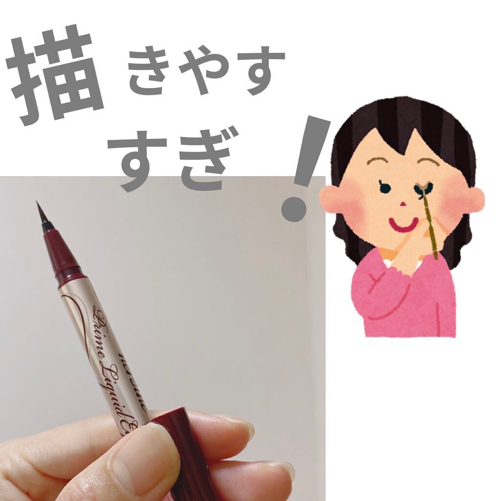 プライムリキッドアイライナー リッチキープ/ヒロインメイク/リキッドアイライナーを使ったクチコミ(1枚目)