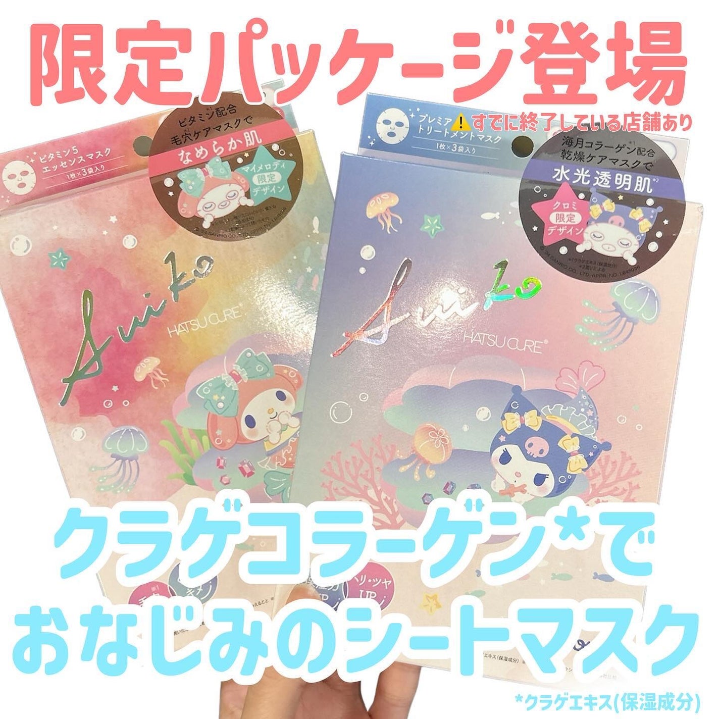 SUIKO HC ビタミン5エッセンスマスク/SUIKO HATSUCURE/シートマスク・パックを使ったクチコミ(2枚目)