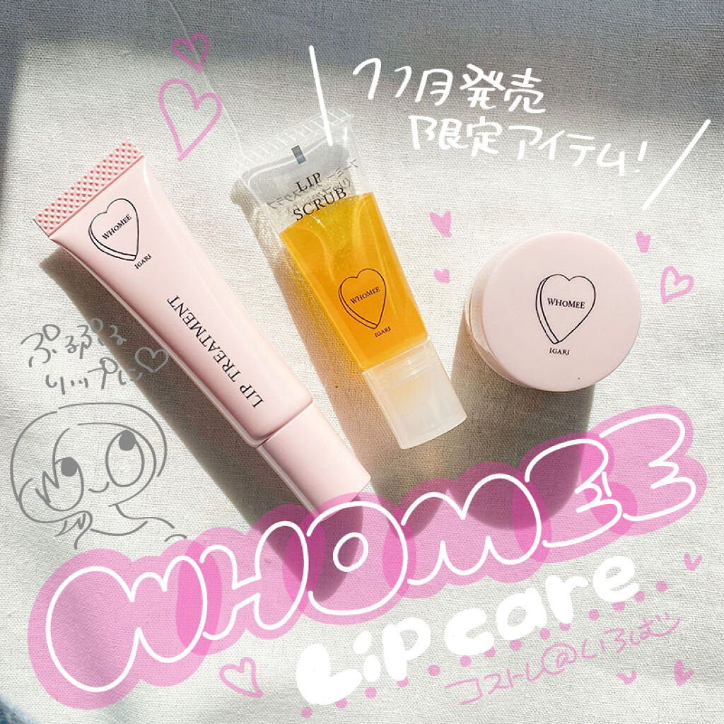 リップスクラブ/WHOMEE/リップスクラブを使ったクチコミ（1枚目）