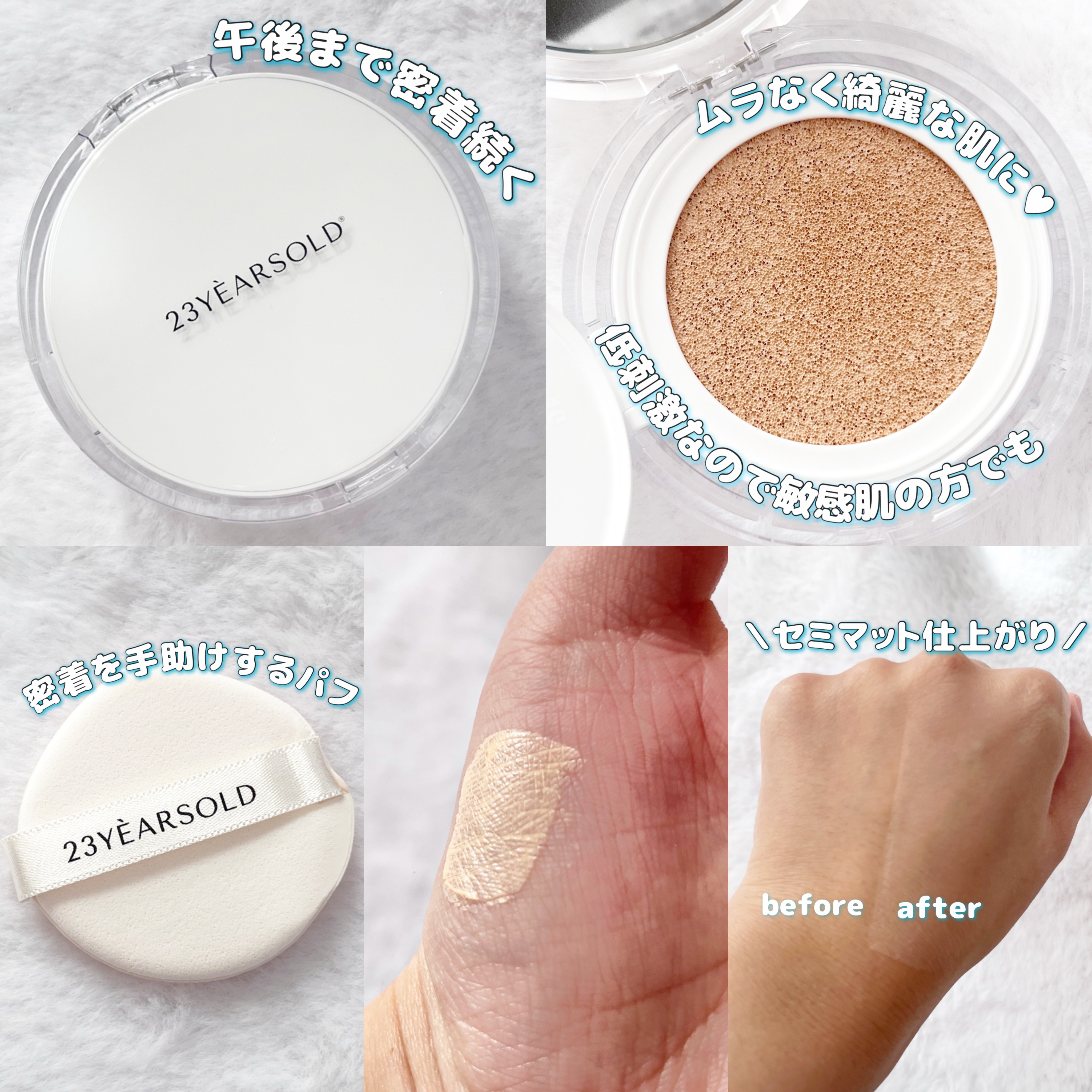 ハートリーフシーンカバークッション/23years old/クッションファンデーションを使ったクチコミ（2枚目）