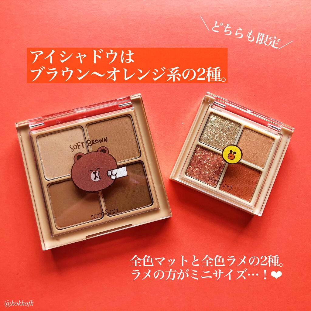 LINE FRIENDS EDITION/rom&nd/メイクアップキットを使ったクチコミ(4枚目)