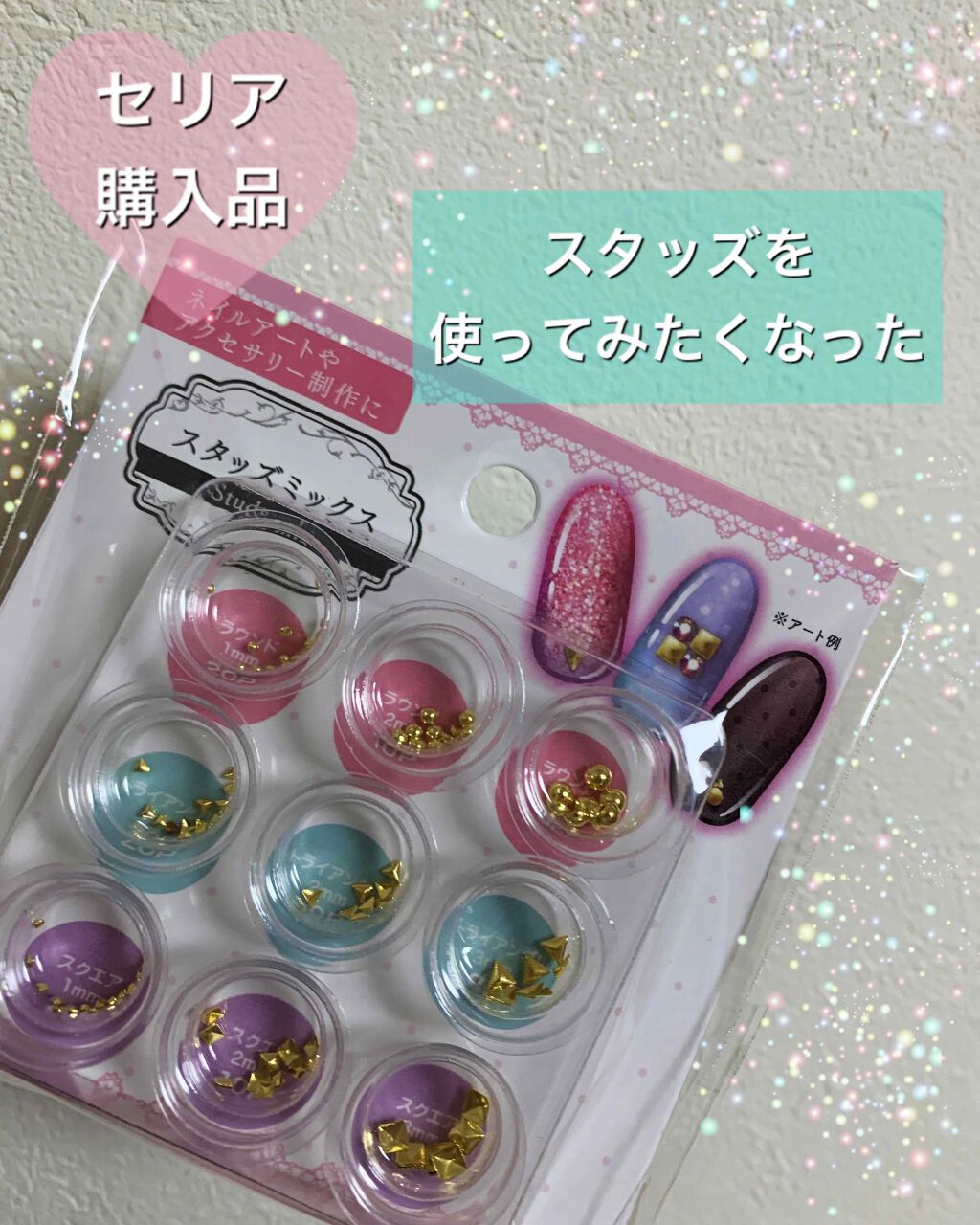 ネイルパーツ セリアの口コミ こんにちは コロン です セリア By コロン 敏感肌 40代前半 Lips ネイルパーツ セリアの口コミ こんにちは コロン です セリア By コロン 敏感肌 40代前半 Lips