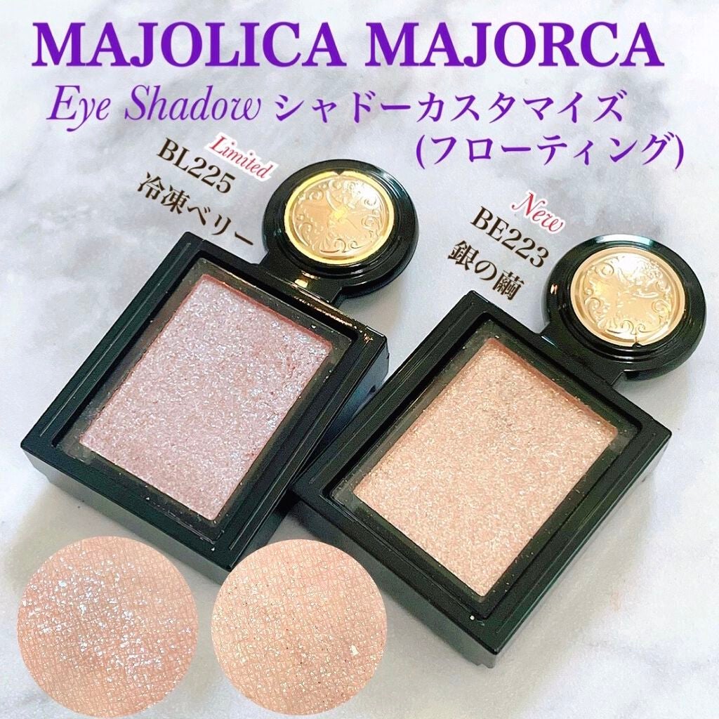 シャドーカスタマイズ (フローティング)/MAJOLICA MAJORCA/単色アイシャドウを使ったクチコミ(1枚目)
