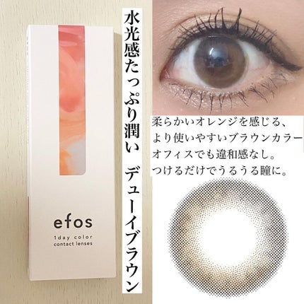 efos 1day/efos/ワンデー(1DAY)カラコンを使ったクチコミ(4枚目)