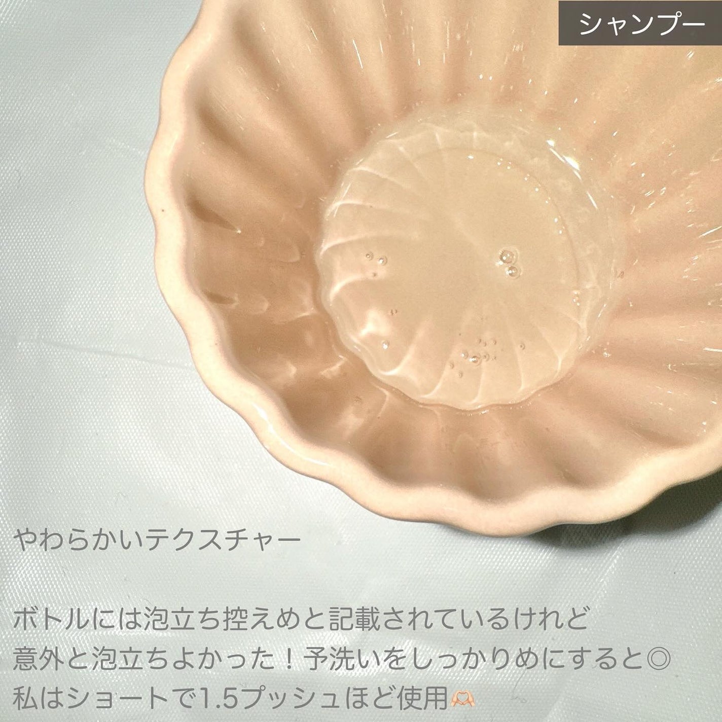 ポスプ プレミアムシャンプー/プレミアムトリートメント/posup/市販シャンプーを使ったクチコミ(5枚目)