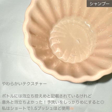 ポスプ プレミアムシャンプー/プレミアムトリートメント/posup/市販シャンプーを使ったクチコミ(5枚目)