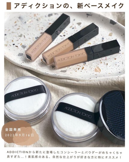 アディクション スキンリフレクト フィックス コンシーラー/ADDICTION/リキッドコンシーラーを使ったクチコミ(10枚目)