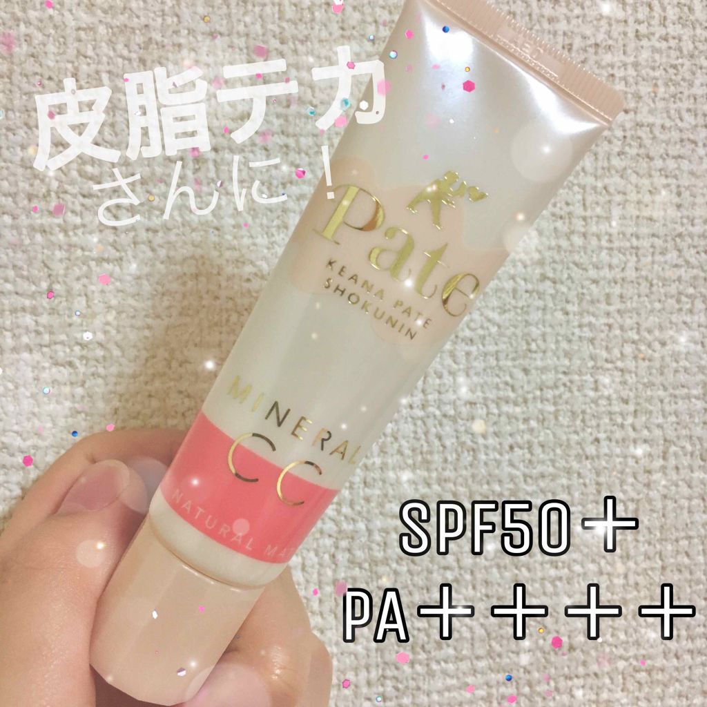 ミネラルCCクリーム NM(ナチュラルマット)/毛穴パテ職人/CCクリームを使ったクチコミ(1枚目)