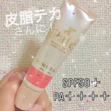 ミネラルCCクリーム NM(ナチュラルマット)/毛穴パテ職人/CCクリームを使ったクチコミ(1枚目)