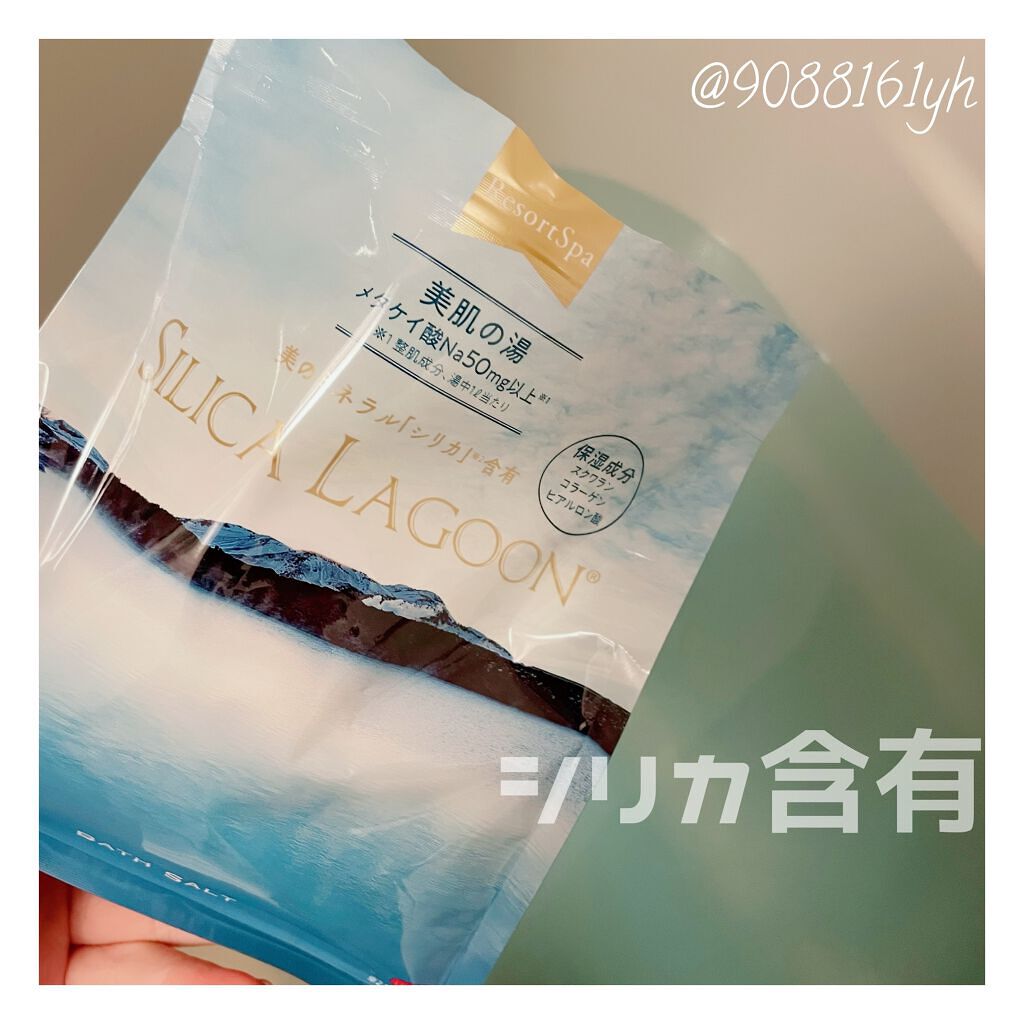 SILICALAGOON BATHSALT/SILICALAGOON/その他を使ったクチコミ(1枚目)