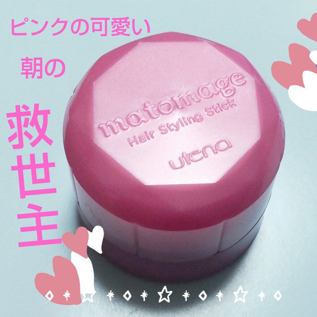 まとめ髪スティック レギュラー/マトメージュ/ヘアワックス・クリームを使ったクチコミ（1枚目）