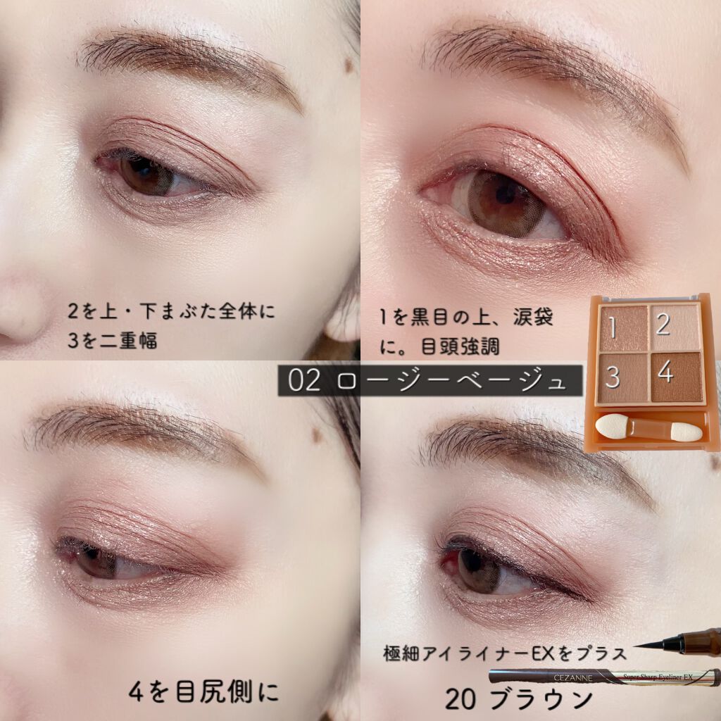 極細アイライナーEX/CEZANNE/リキッドアイライナーを使ったクチコミ(6枚目)
