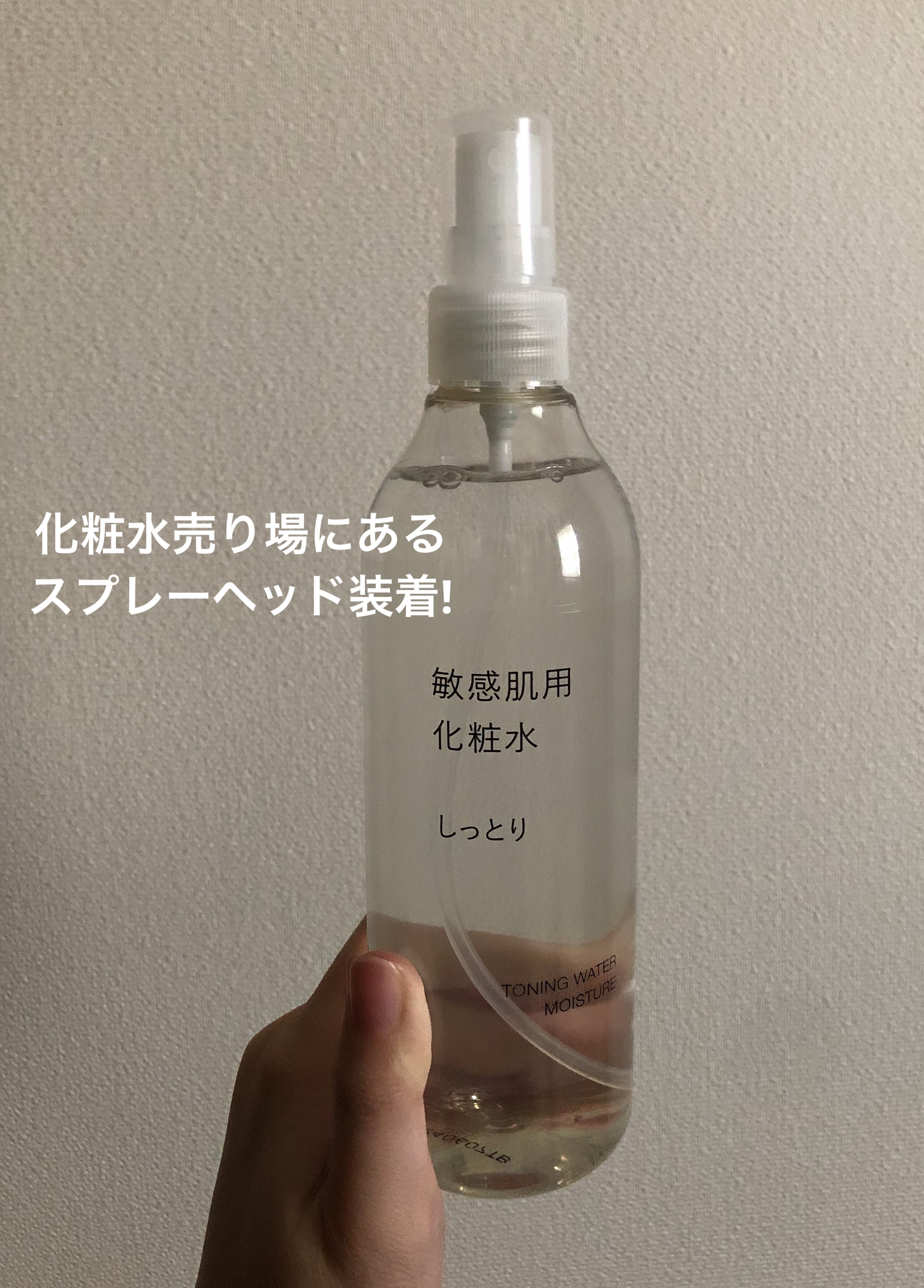 敏感肌用乳液 しっとりタイプ/無印良品/乳液を使ったクチコミ（2枚目）
