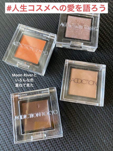 ザ アイシャドウ ティント/ADDICTION/ジェル・クリームアイシャドウを使ったクチコミ(1枚目)