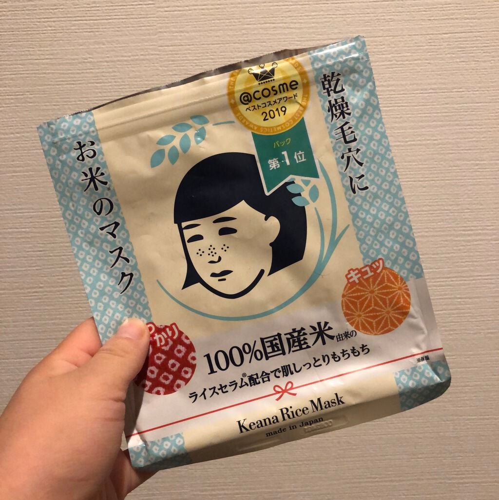 お米のマスク/毛穴撫子/シートマスク・パックを使ったクチコミ(3枚目)