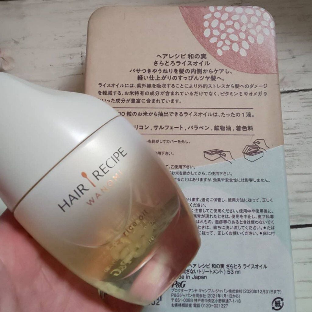 さらとろライスオイル(洗い流さないトリートメント)/WANOMI/ヘアオイルを使ったクチコミ(1枚目)