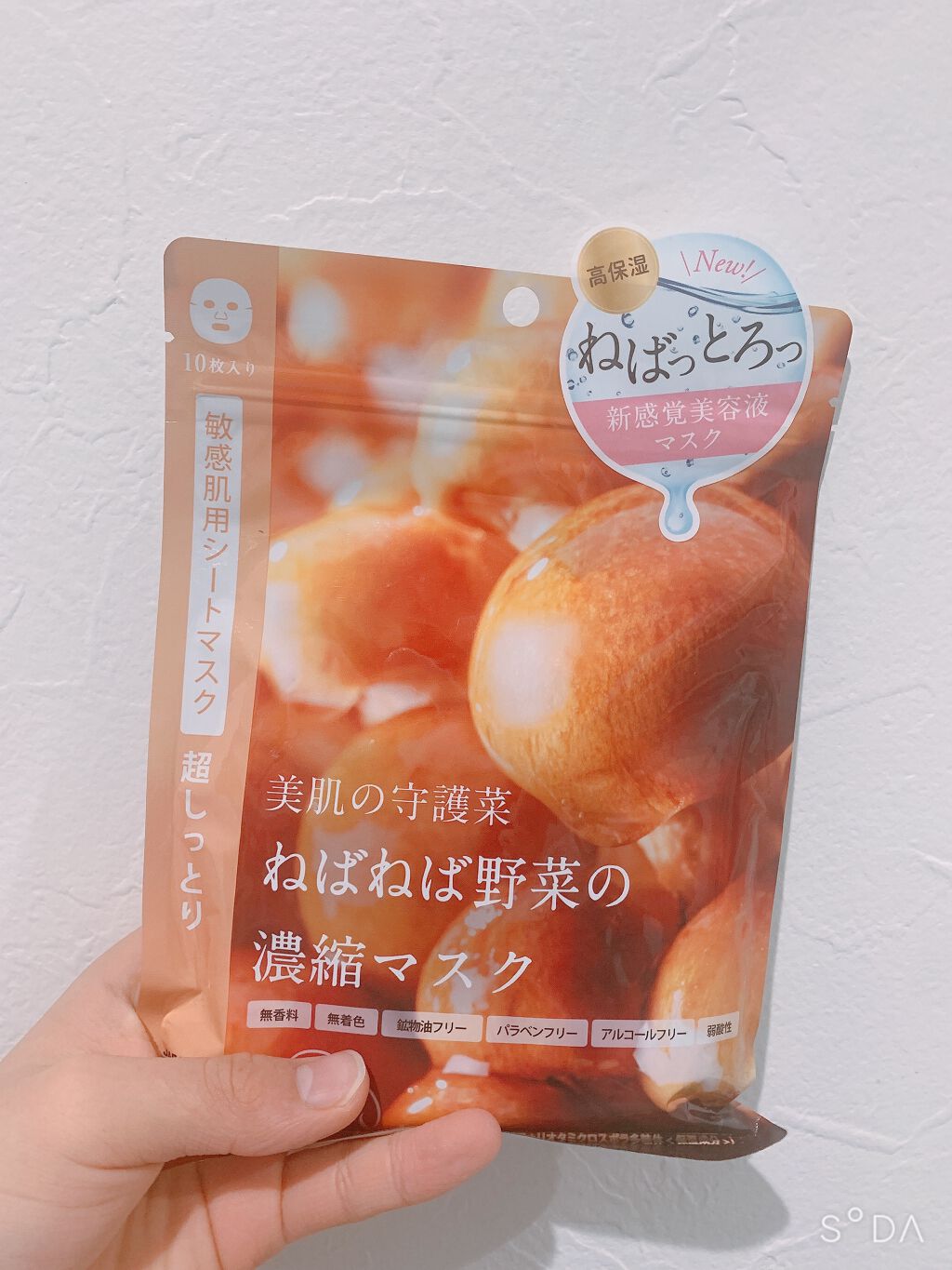 ねばねば野菜の濃縮マスク　なめこ/＠cosme nippon/シートマスク・パックを使ったクチコミ（1枚目）