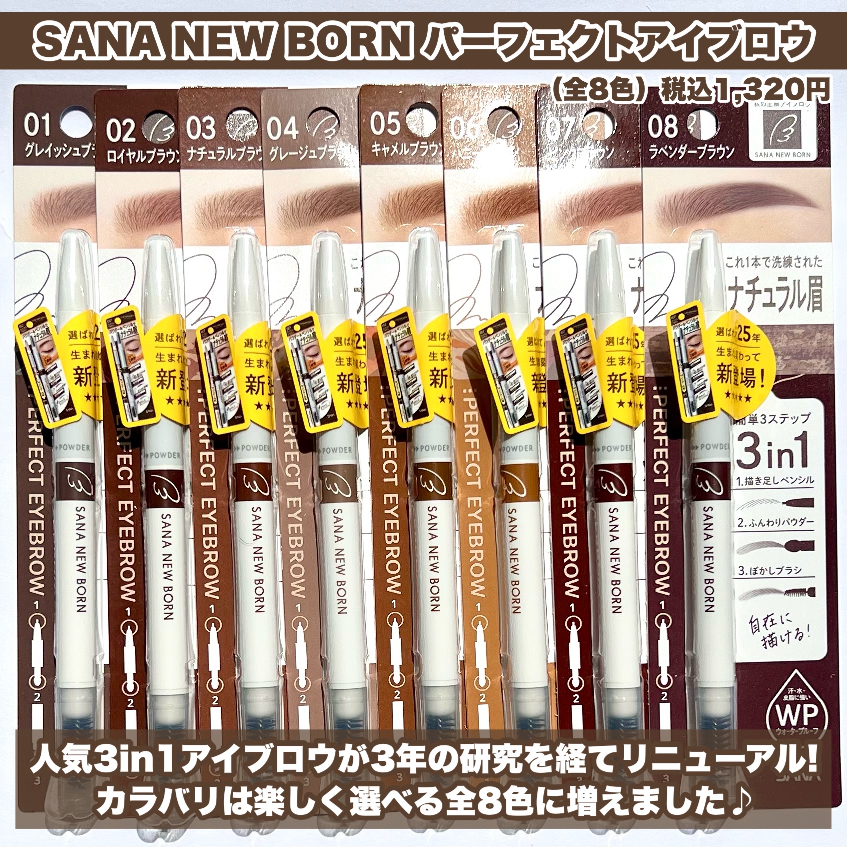 サナ ニューボーン カラーリングブロウマスカラ 02 アッシュブラウン/サナ ニューボーン/マスカラを使ったクチコミ（3枚目）