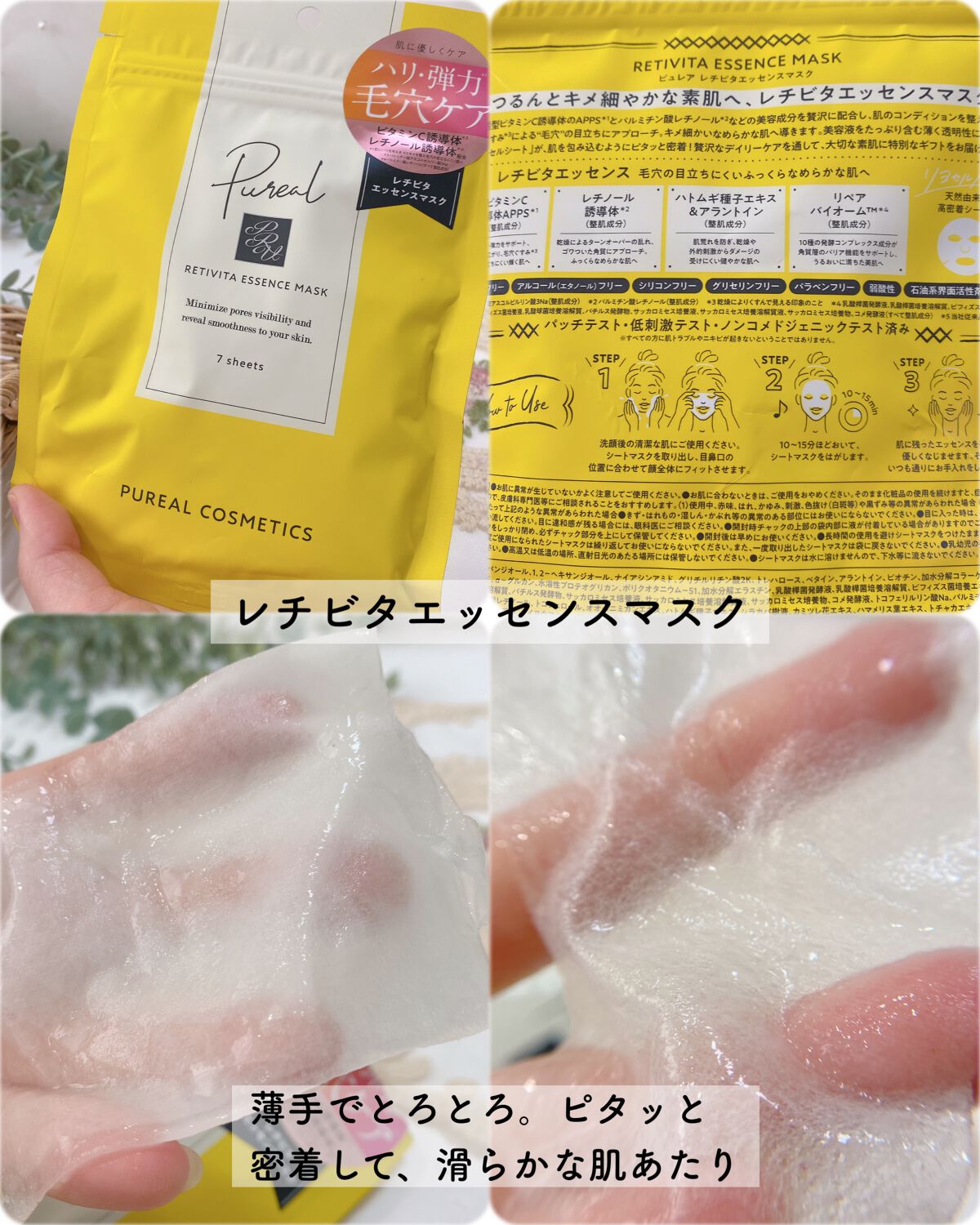 クリアエッセンスマスク/ピュレア/シートマスク・パックを使ったクチコミ(3枚目)