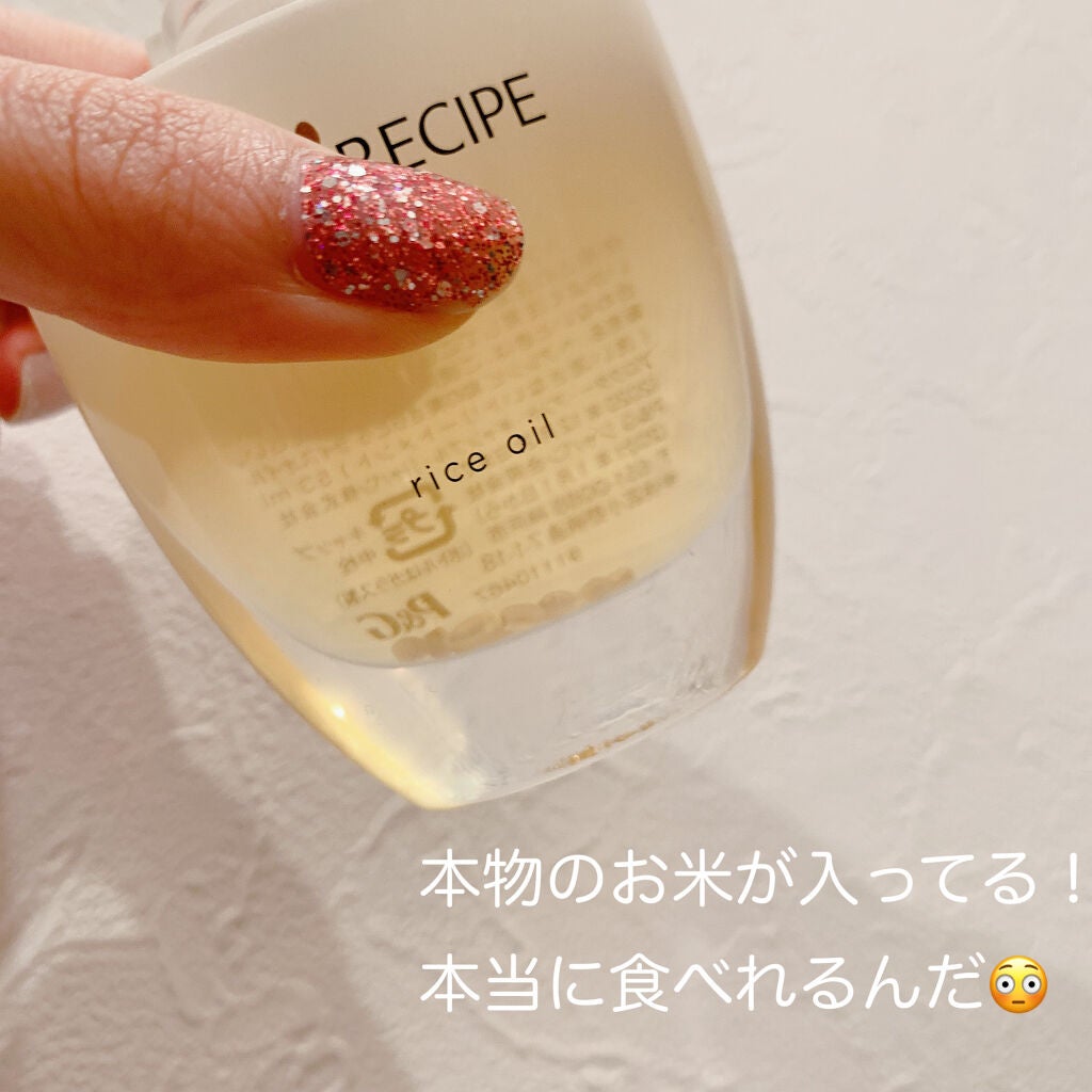 さらとろライスオイル(洗い流さないトリートメント)/WANOMI/ヘアオイルを使ったクチコミ(3枚目)