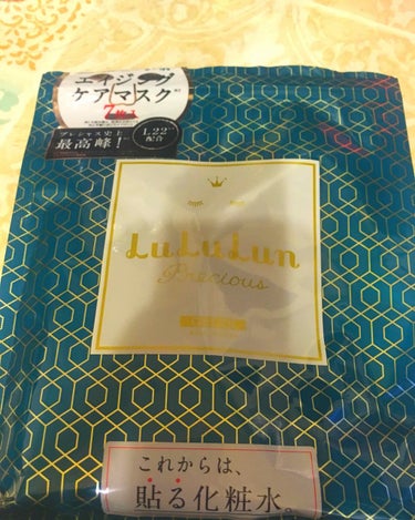 こんばんは！ｺﾞﾘﾗ🦍です✨

今回はフェイスマスクのご紹介✨

☆ ルルルンプレシャス GREEN
なにこれ、凄い…！ってなってしまったエイジングケアの救世主！
今までは金のルルルンを使ってたんですけ